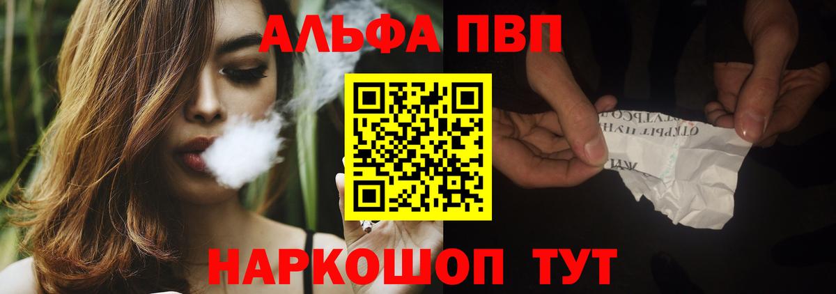 Усть-Джегута  Alpha-PVP СК КРИС  APVP  Alpha-PVP VHQ  Вход с VPN 