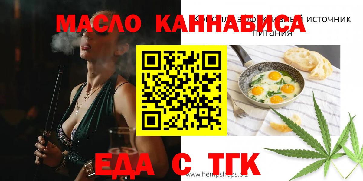 Усть-Джегута  Canna-Cookies конопля  Вход с VPN 