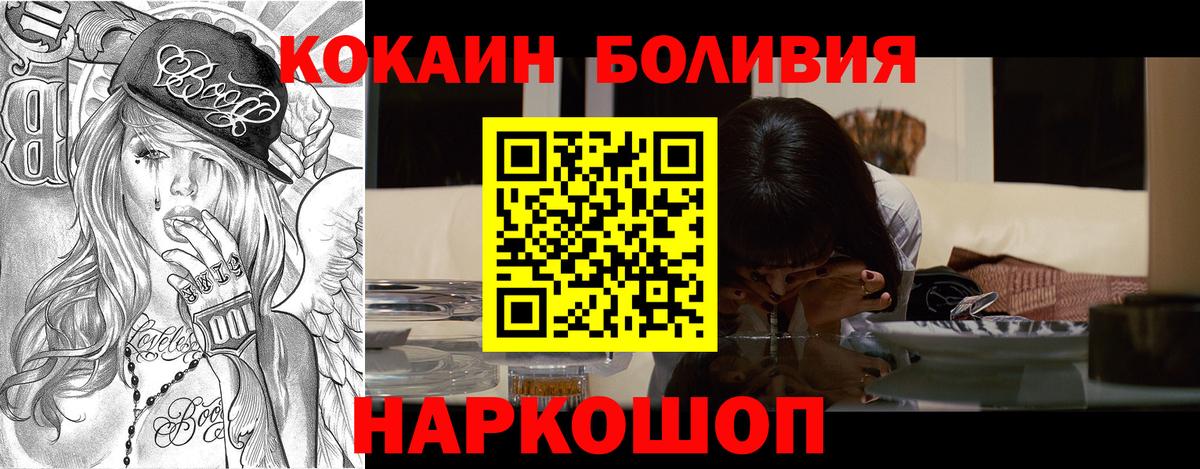 Кокаин Эквадор Усть-Джегута