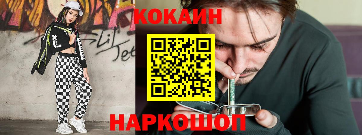 Усть-Джегута  КОКАИН 98%  где найти   Вход с VPN  Кокаин 99% 