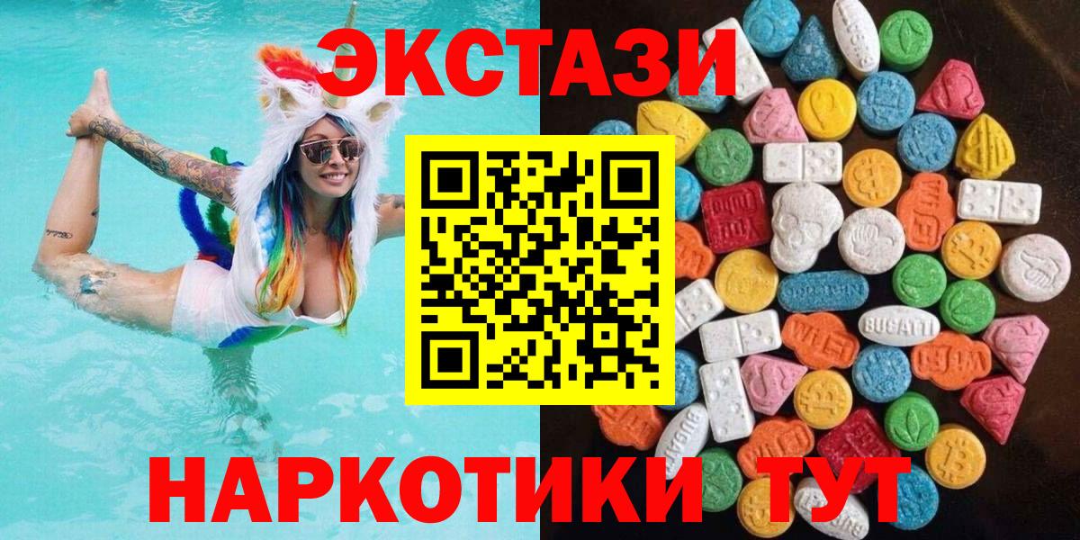 ЭКСТАЗИ 280 MDMA  Вход с VPN  Усть-Джегута  Экстази таблы 