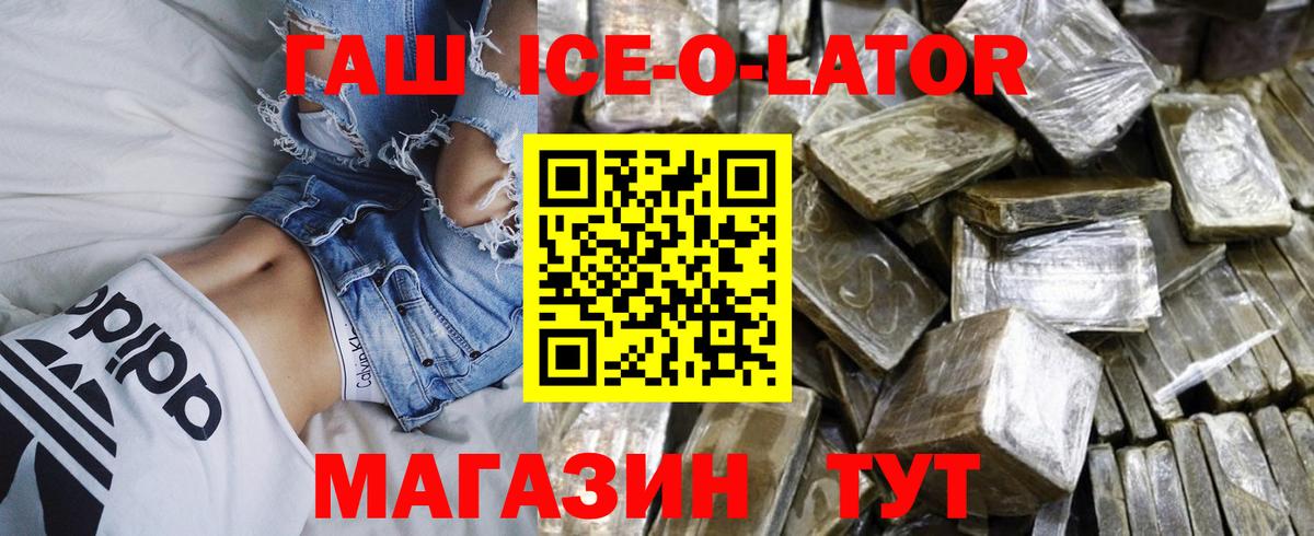 ГАШ гарик Усть-Джегута