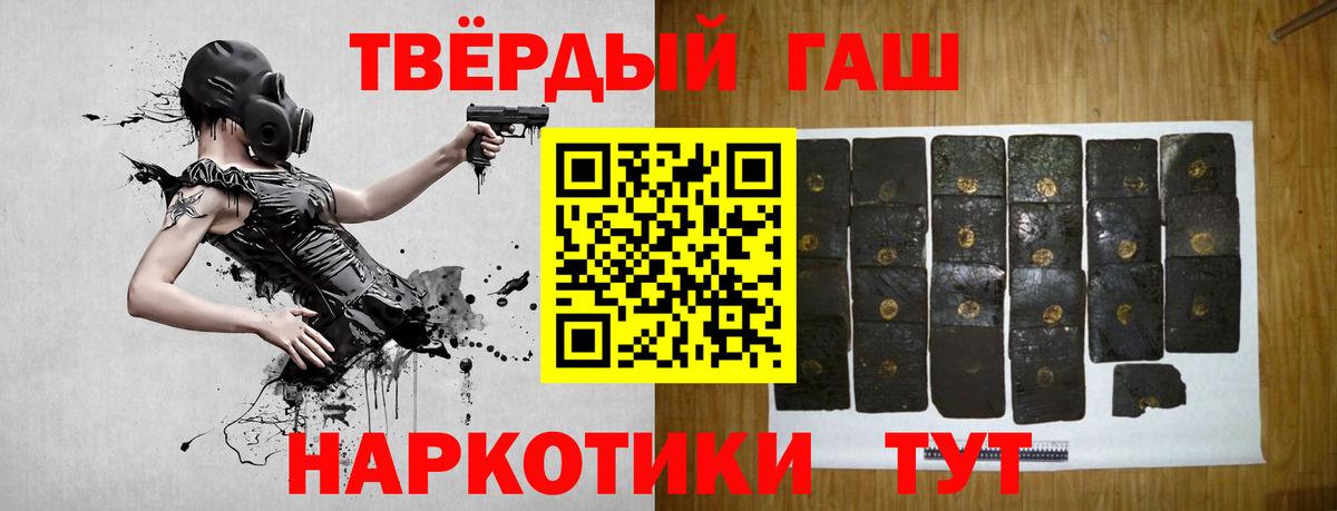 Усть-Джегута  ГАШ hashish  Гашиш hashish  магазин  наркотиков  Вход с VPN  Гашиш 