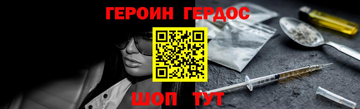 Героин афганец Усть-Джегута