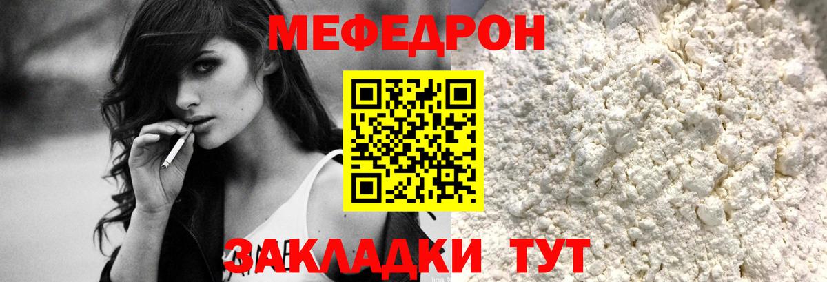 Мефедрон мука Усть-Джегута