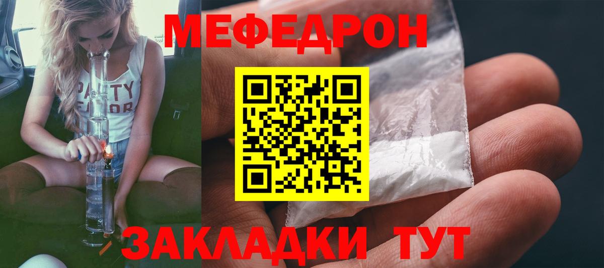 Мефедрон   ЭКСТАЗИ  МЕТАМФЕТАМИН  Усть-Джегута  Канабис  ГАШ  Вход с VPN 
