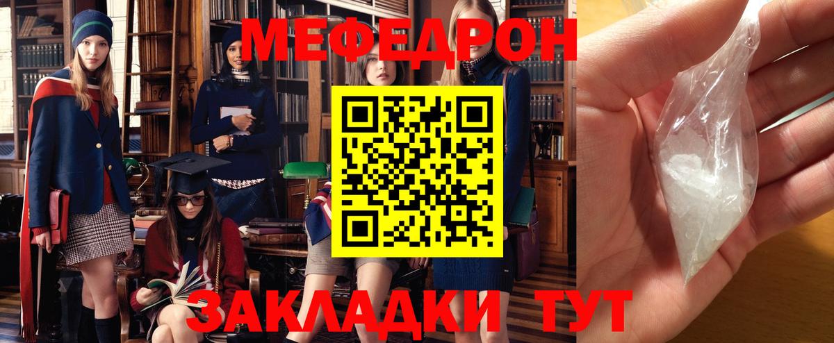 Меф  МЯУ-МЯУ мяу мяу  Усть-Джегута  Вход с VPN  Меф mephedrone 