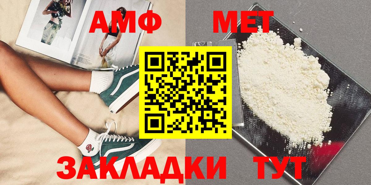 Первитин  МЕТАМФЕТАМИН кристалл  Вход с VPN  Усть-Джегута 