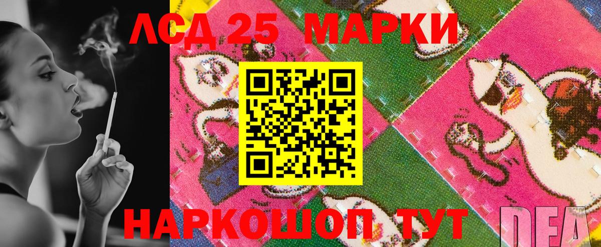 Марки 25I-NBOMe 1500мкг  Марки 25I-NBOMe 1500мкг  Вход с VPN  Усть-Джегута 