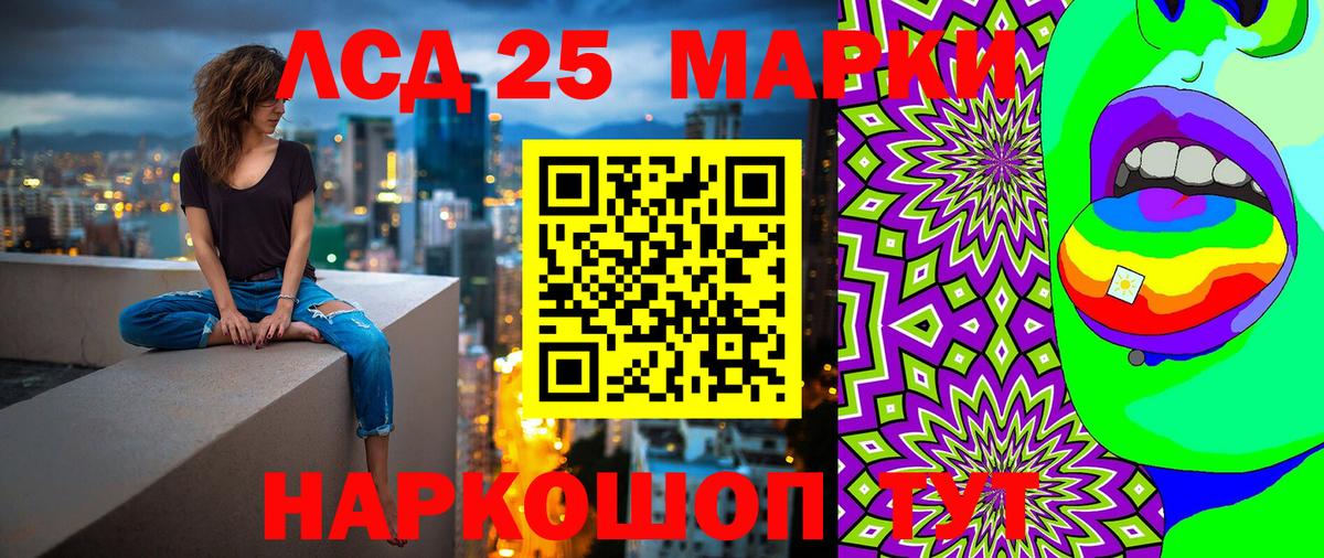 Марки 25I-NBOMe 1500мкг Усть-Джегута