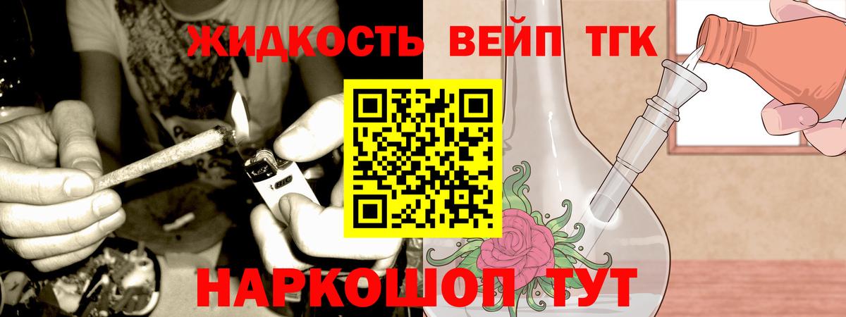 Дистиллят ТГК THC oil  Вход с VPN  Усть-Джегута 